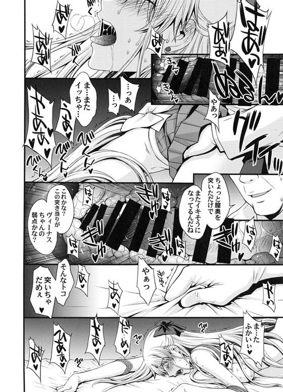 セーラーヴィーナス035_thumb