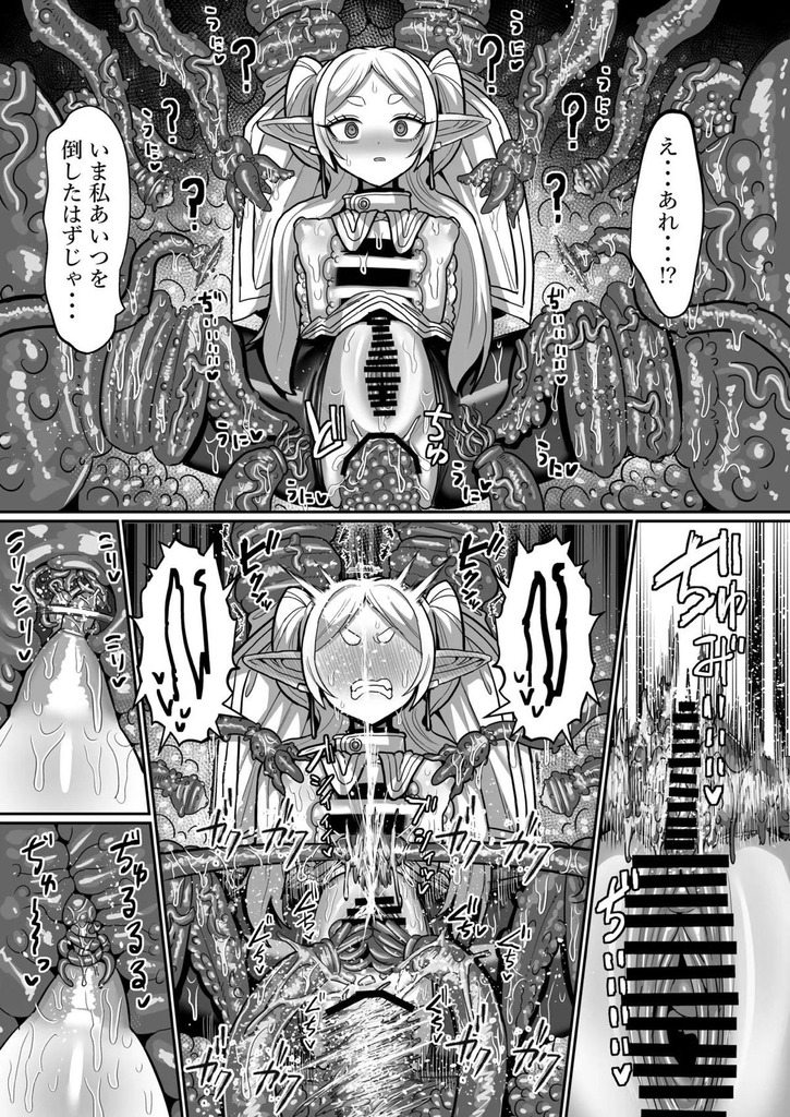 葬送のフリーレン33