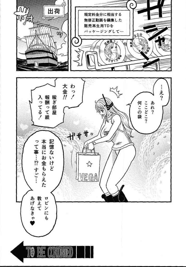 ワンピース20