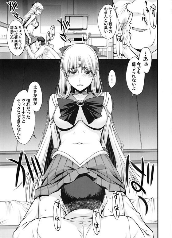 セーラーヴィーナス022_thumb