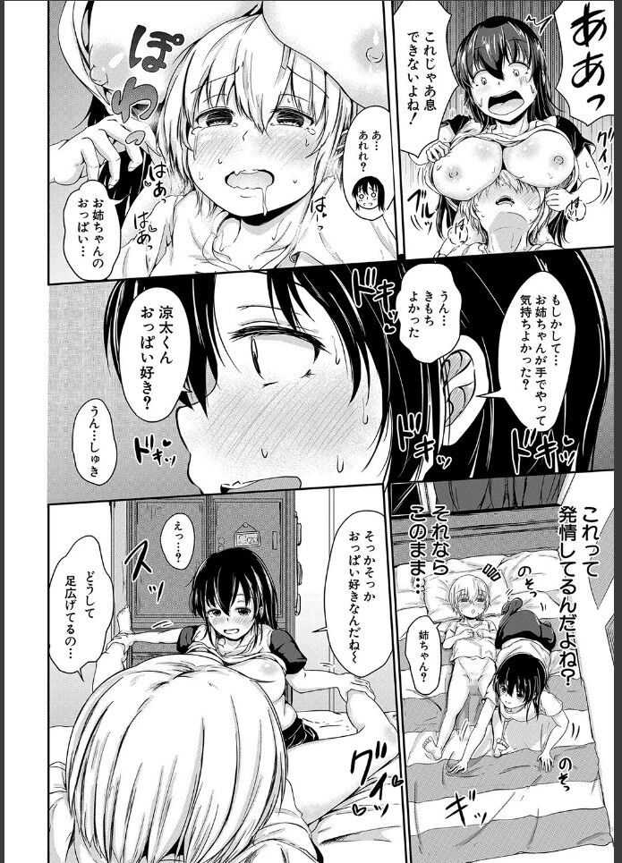 巨乳お姉さん19