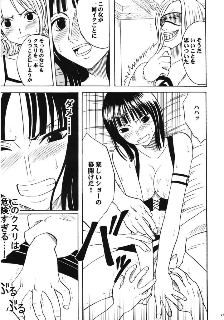 ワンピース22