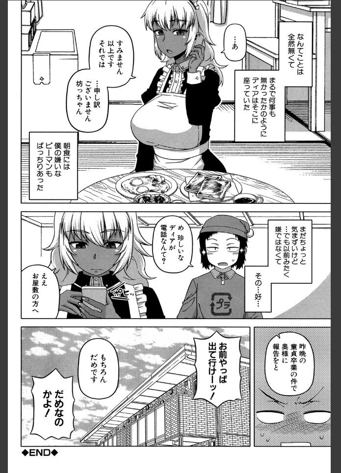 褐色メイド33