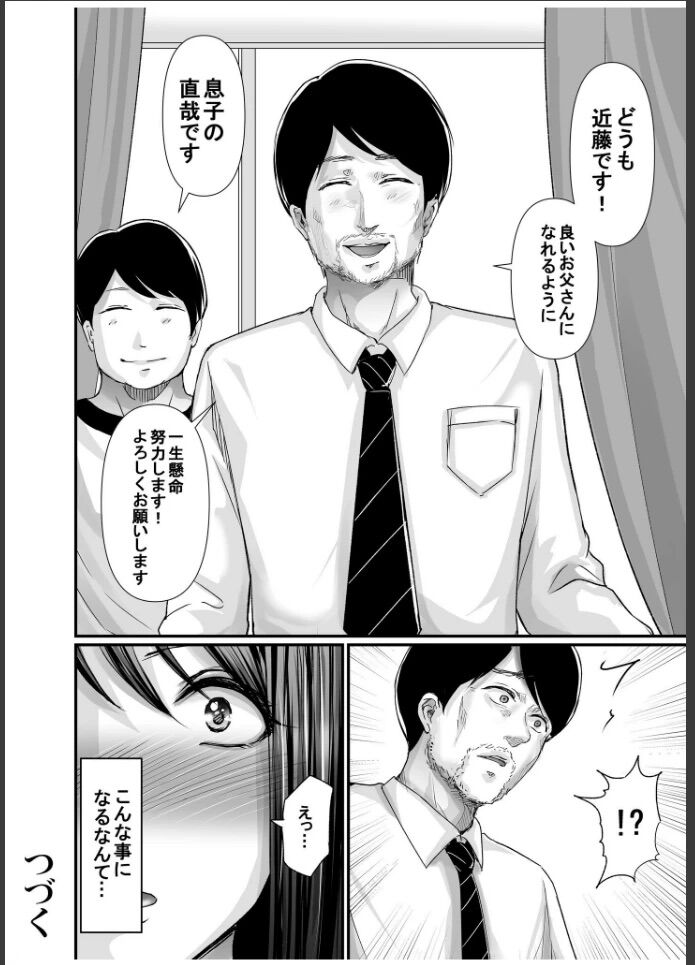 ママ30