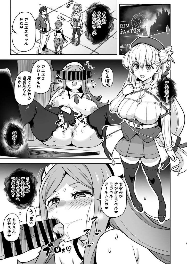 アニエス・クローデル2