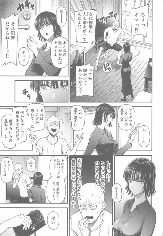 フブキ004_thumb