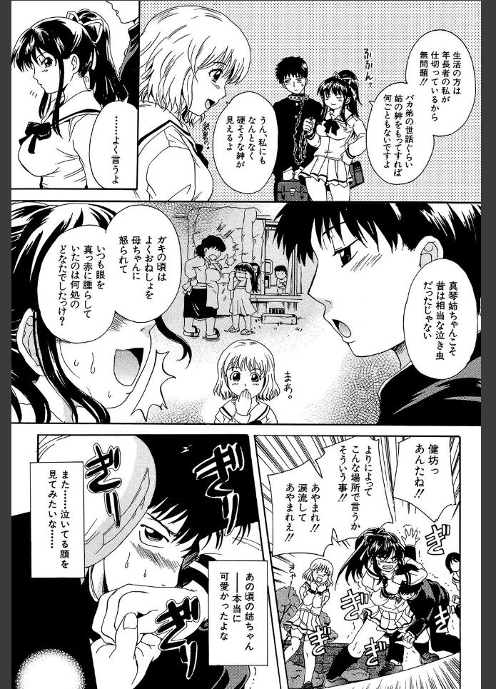 おねしょお姉ちゃん9