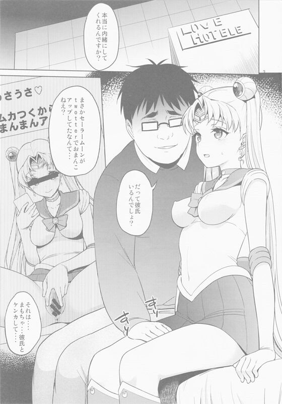 セーラームーン003_thumb