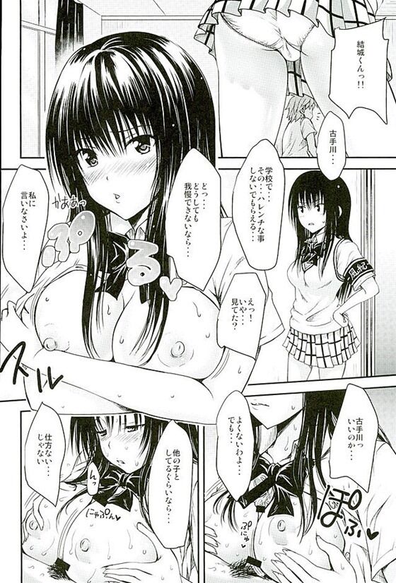 古手川唯11