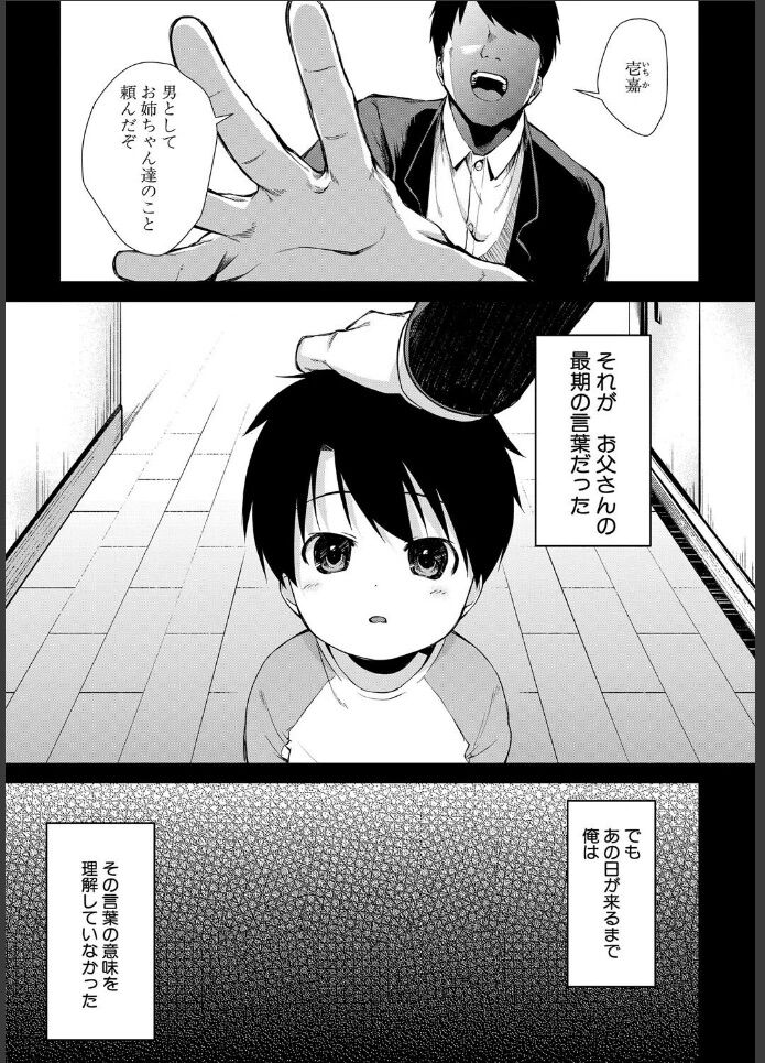 巨乳お姉ちゃん2