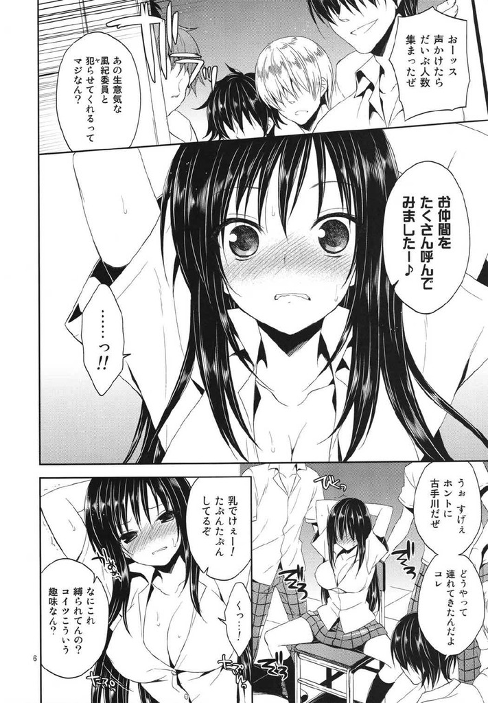 ToLOVEる5