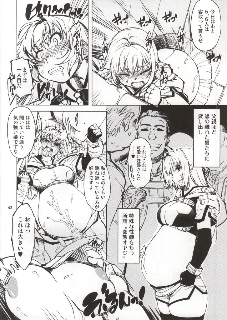 ラグナロクオンライン41