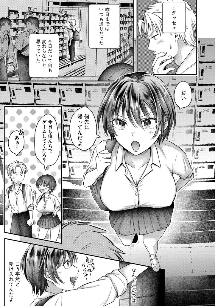 ギャル112