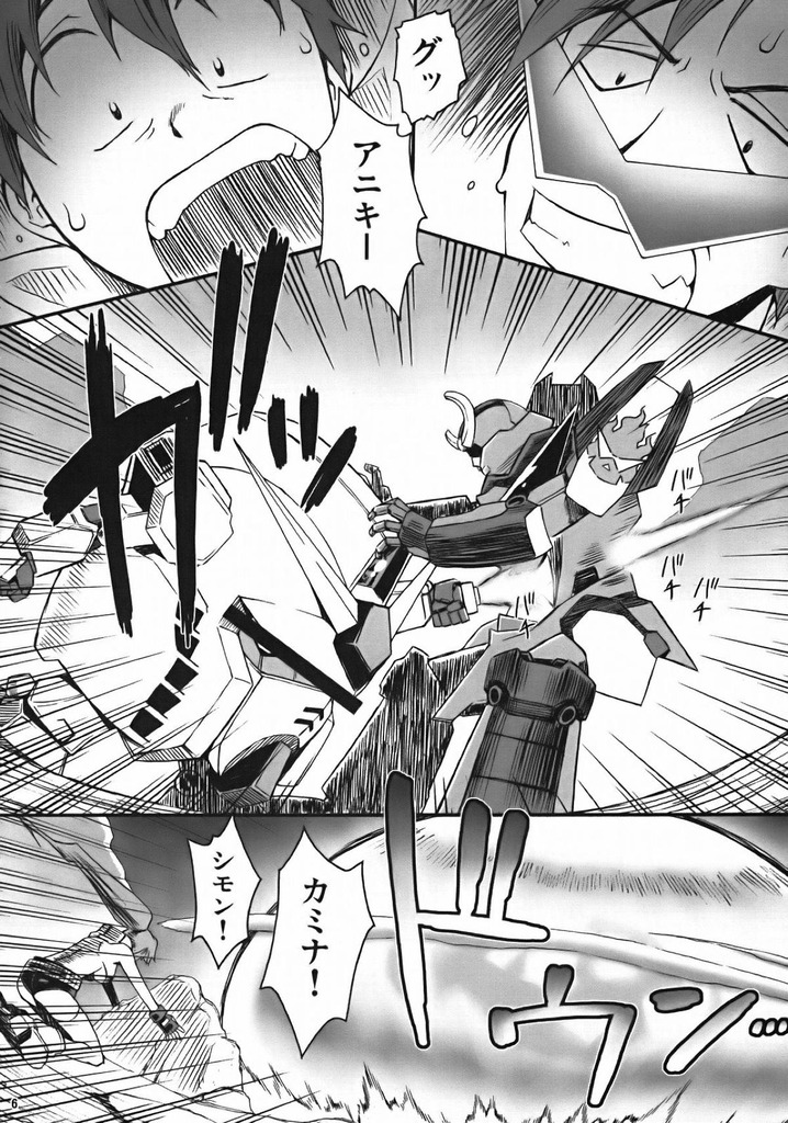 ヨーコ・リットナー5