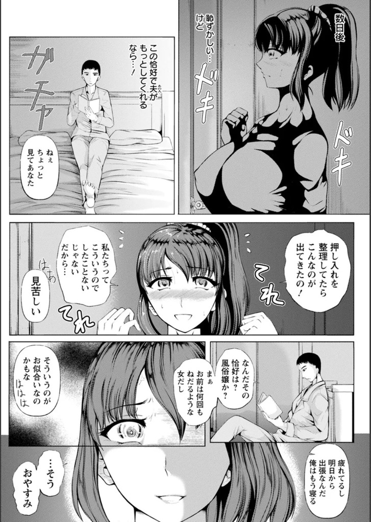 NTR人妻36