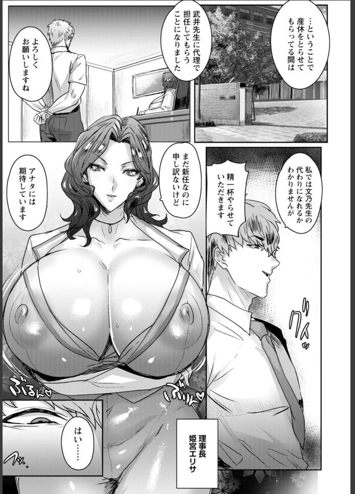 巨乳人妻9