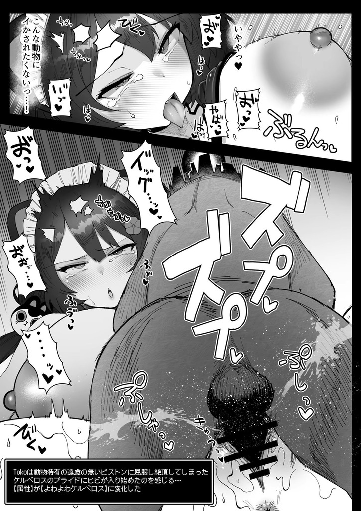 戌亥とこ16