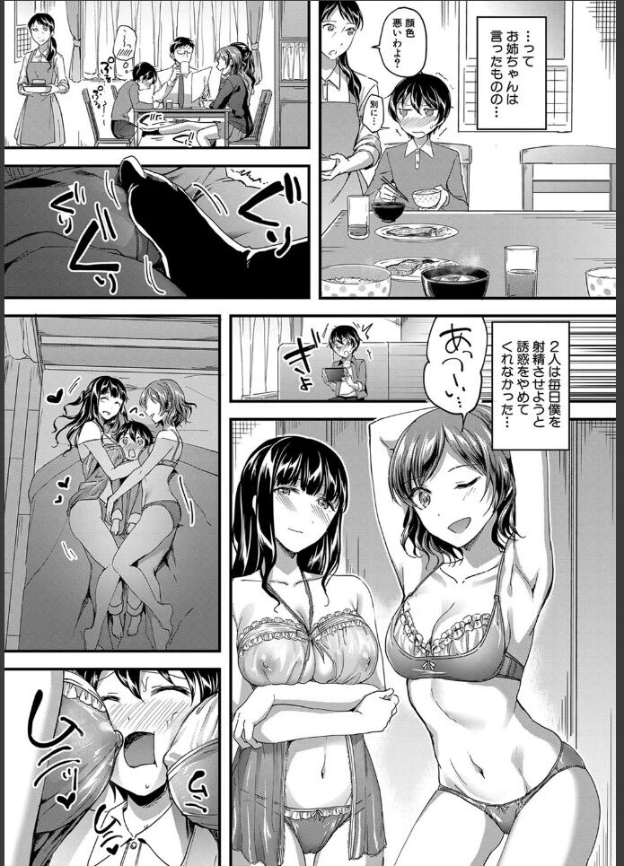 巨乳お姉ちゃん12