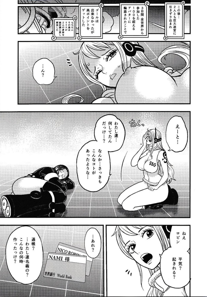 ワンピース48