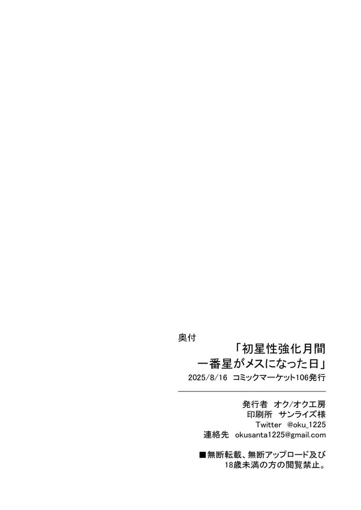 十王星南29