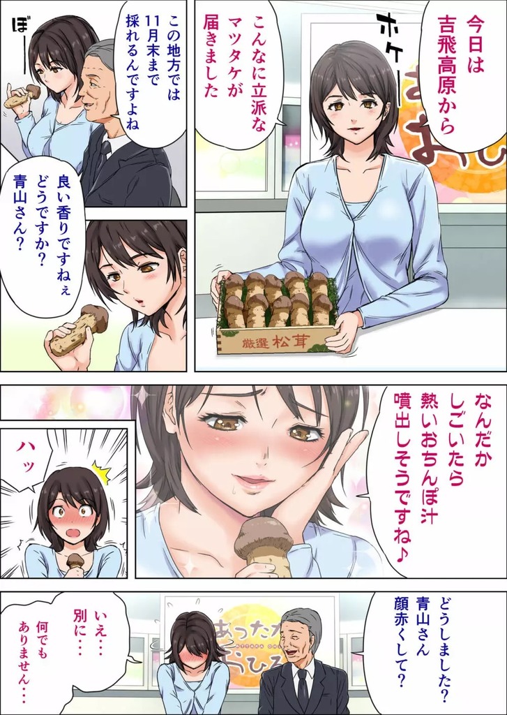 女子アナ57