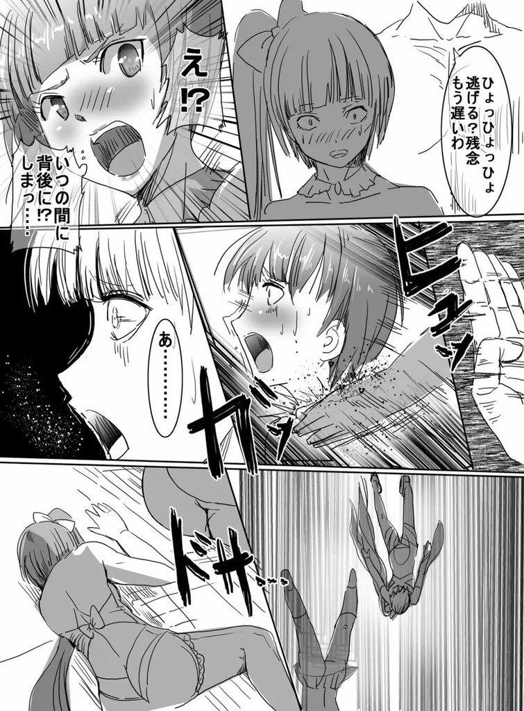 魔法少女8