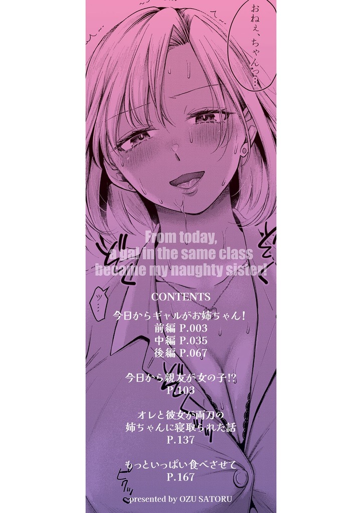 ギャル3