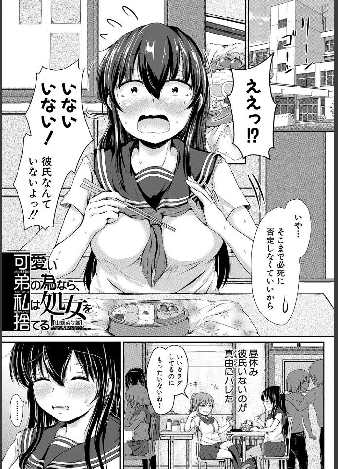 巨乳お姉さん2