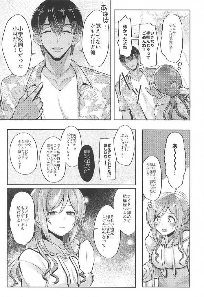 姫崎莉波6