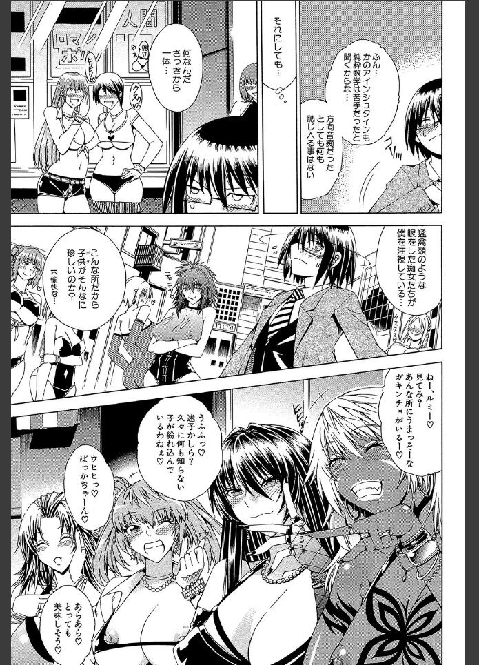 ビッチギャル12