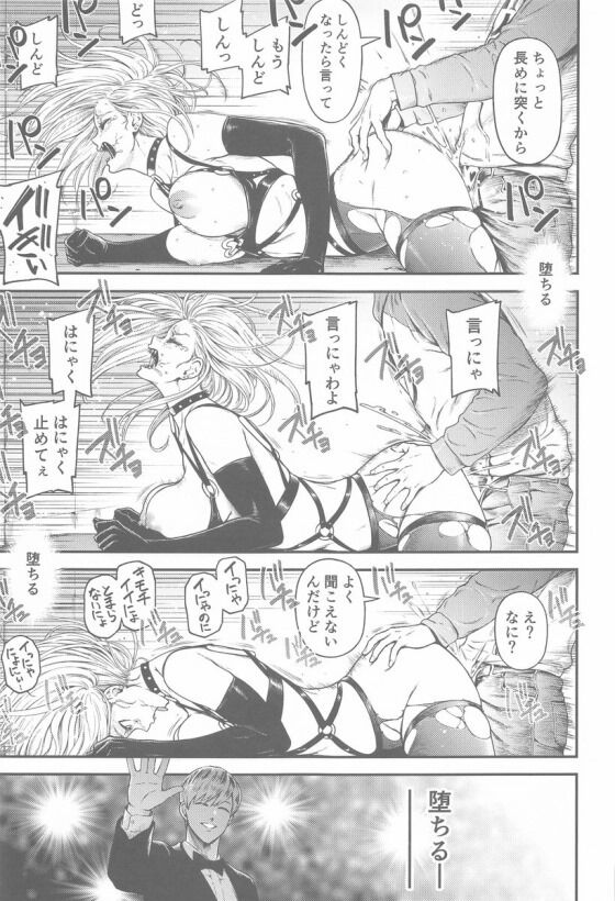 ワンパンマン_026_thumb