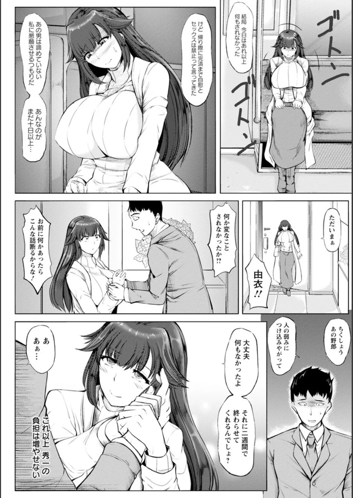 NTR人妻57