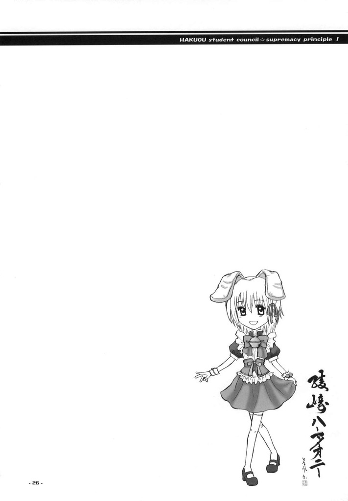 桂ヒナギク25