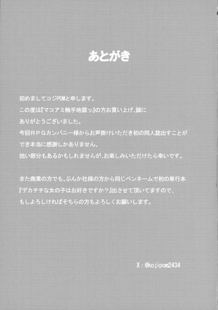 セーラージュピター22