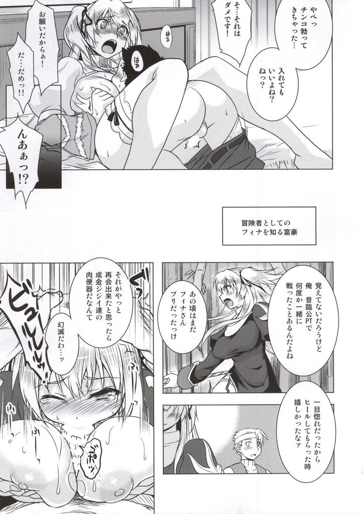 ラグナロクオンライン30