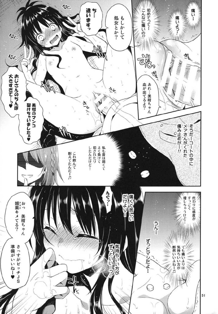 ToLOVEる50