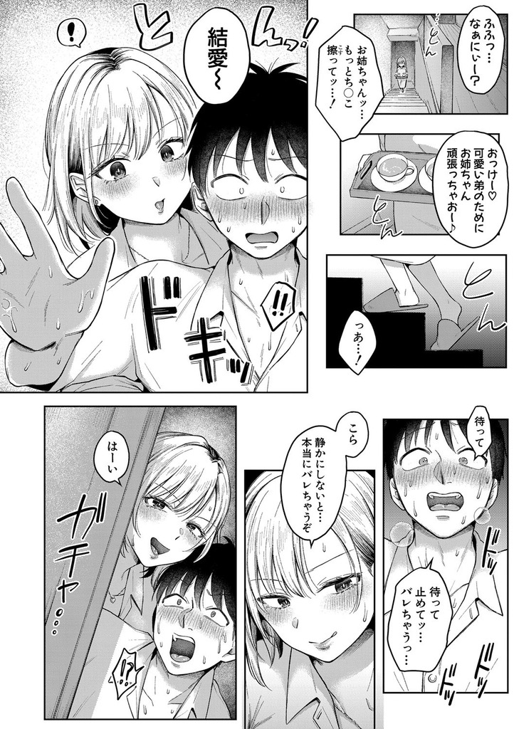 ギャル19