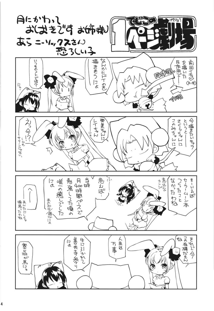 セーラーマーキュリー33