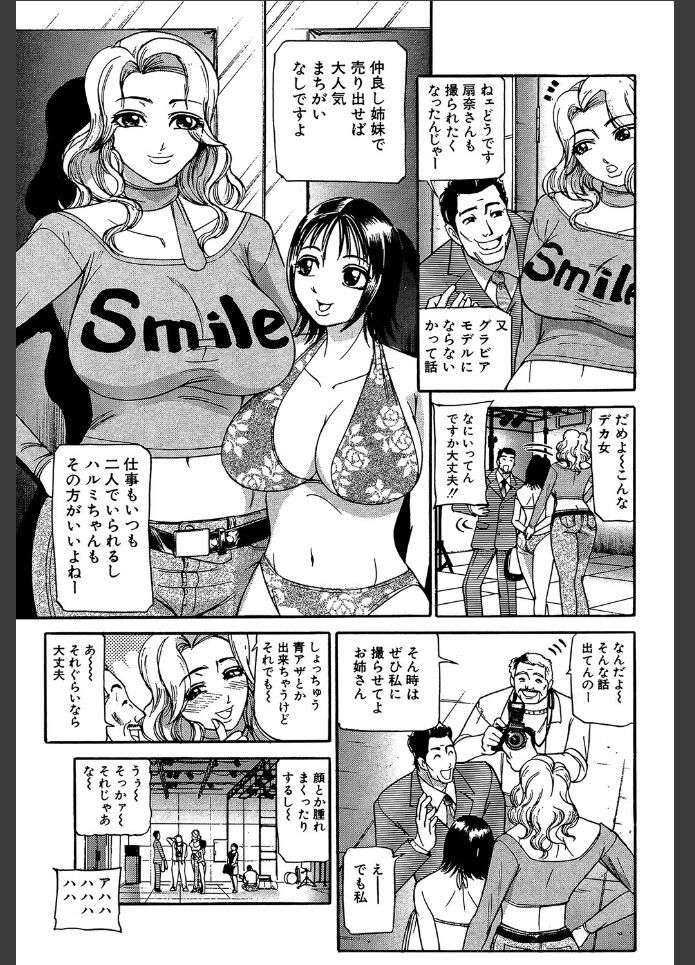 巨乳アイドル9