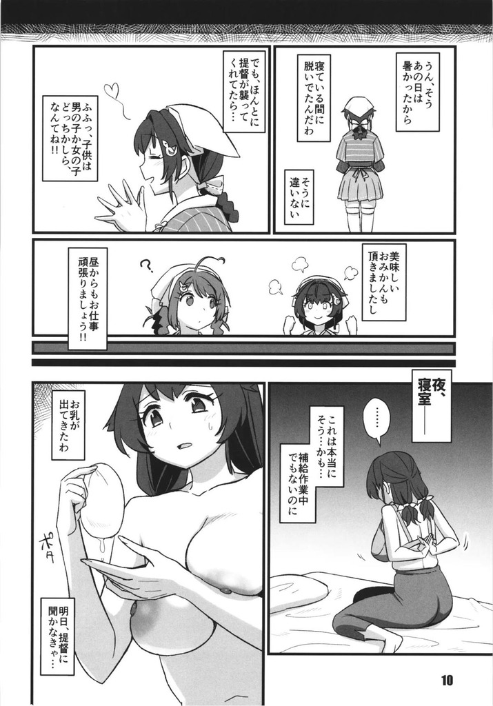 迅鯨9