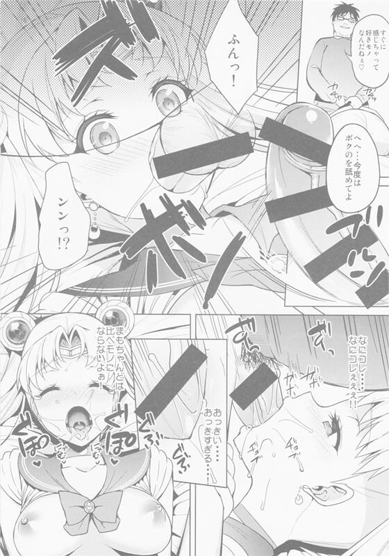 セーラームーン006_thumb