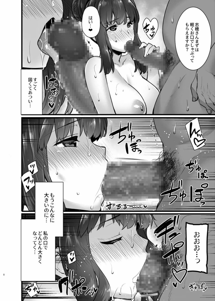 レンタル種付けおじさん7