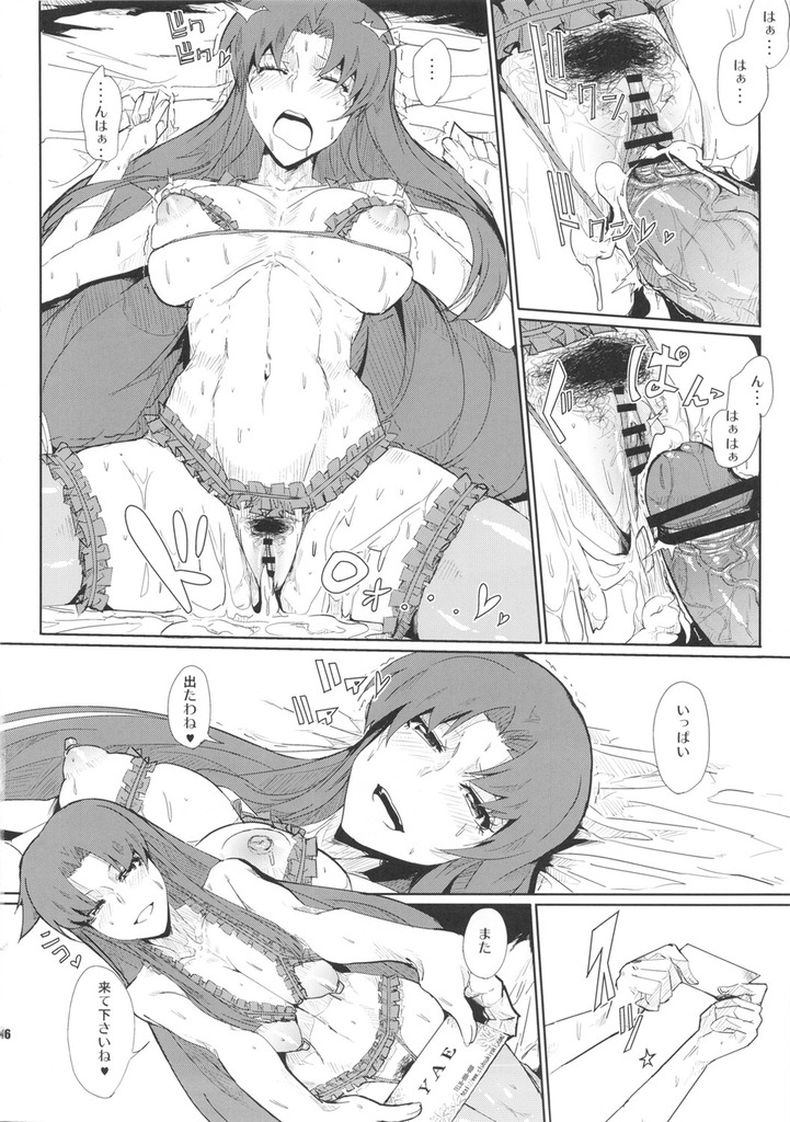 ヤエ15