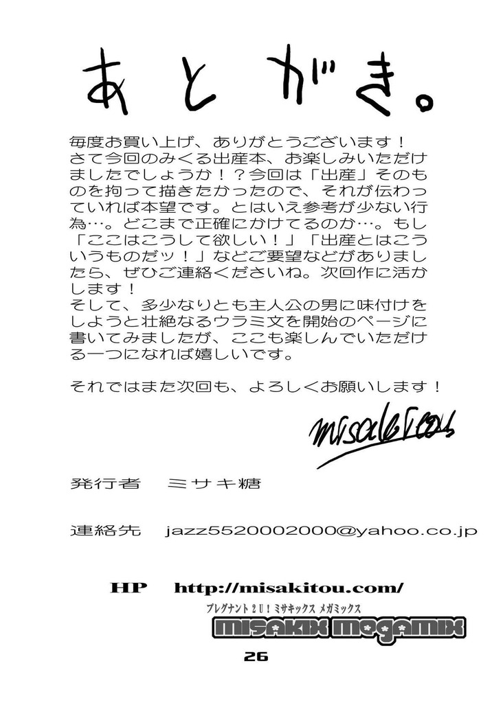 朝比奈みくる25
