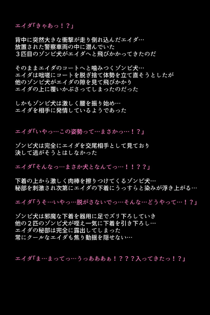 バイオハザード29