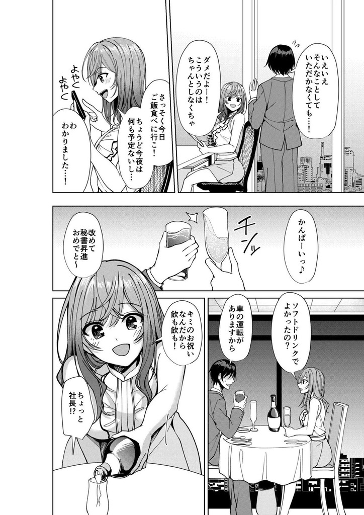 一条莉々華3