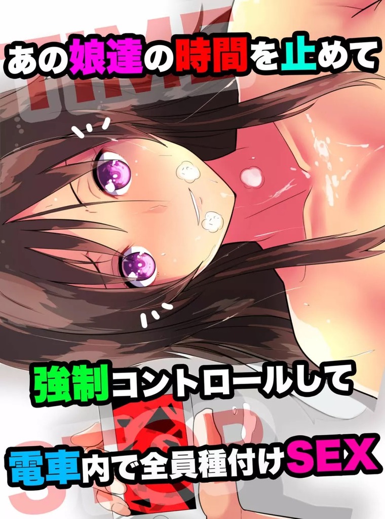 痴漢25