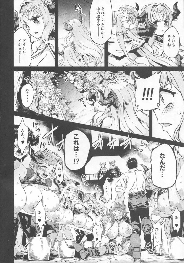 グラブル3