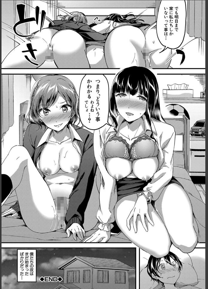 巨乳お姉ちゃん34