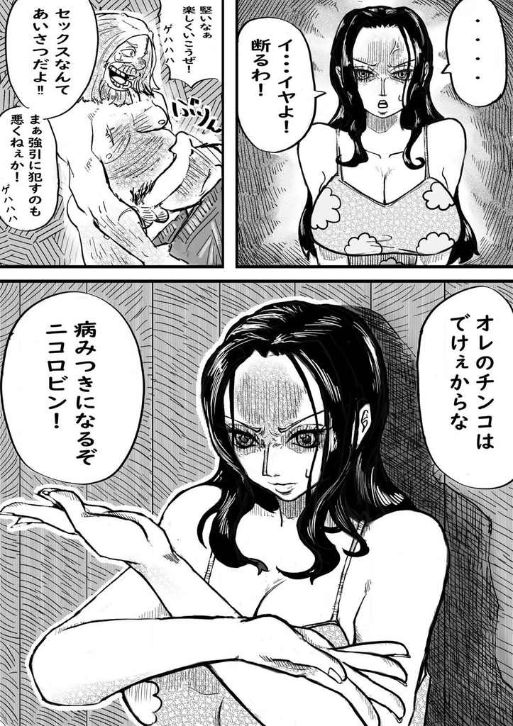 ニコ・ロビン6